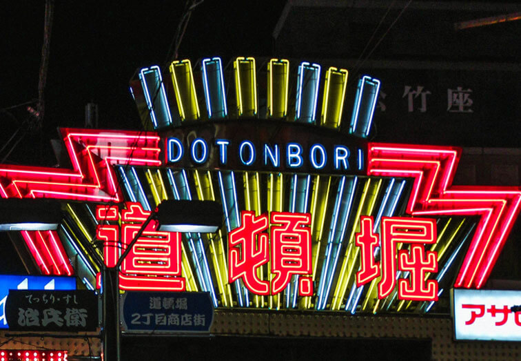 dotonboriImg